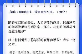 世体谈纳乔被禁赛一场：该处罚未考虑他是再次出现此类犯规